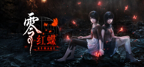 零：红蝶重制版/零 ～红蝶～ 重制版/fatal frame ii: crimson butterfly remake(图1)
